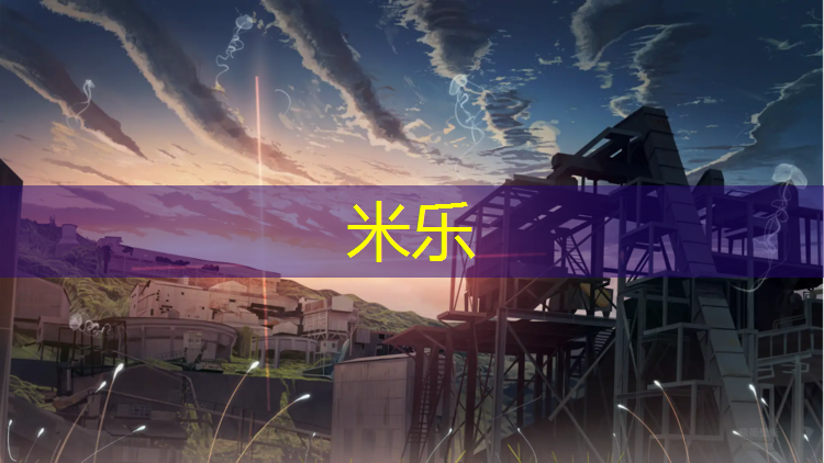 <strong>米乐：锐步跑步机怎么上油</strong>