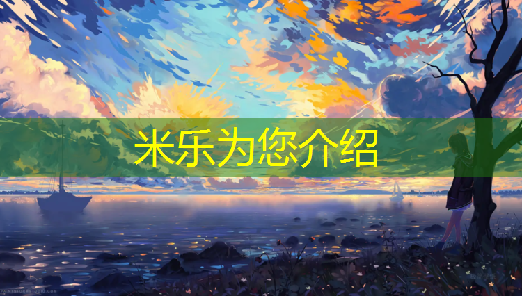 <strong>米乐：野小兽跑步机差</strong>