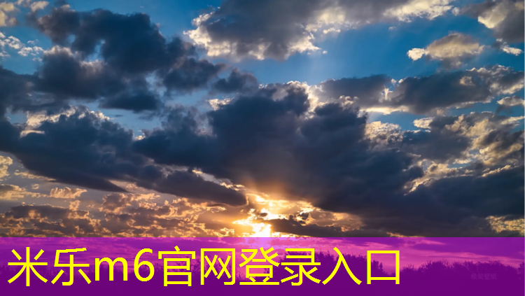 <strong>米乐为您介绍：骑动感单车能锻炼腿部肌肉</strong>