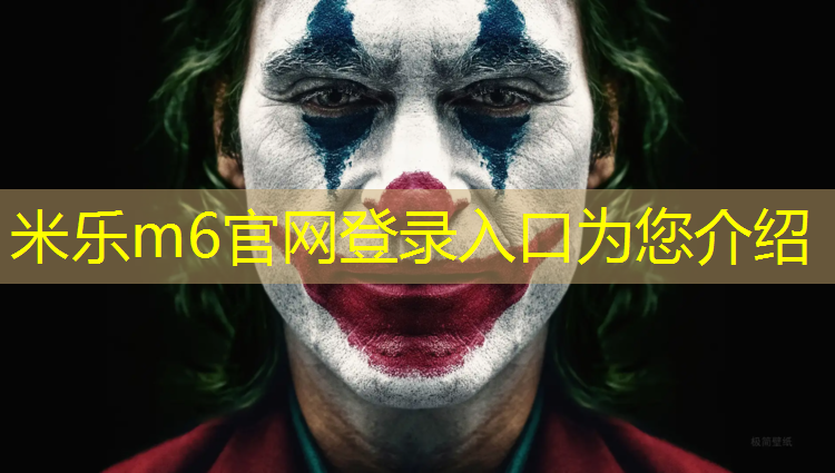 米乐m6官网登录入口为您介绍：幼儿体能教学活动体操垫