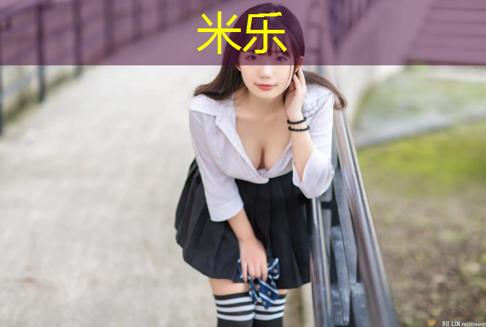 米乐为您介绍：冬季塑胶跑道维护保养