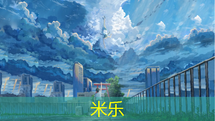 <strong>米乐：绿健塑胶跑道</strong>