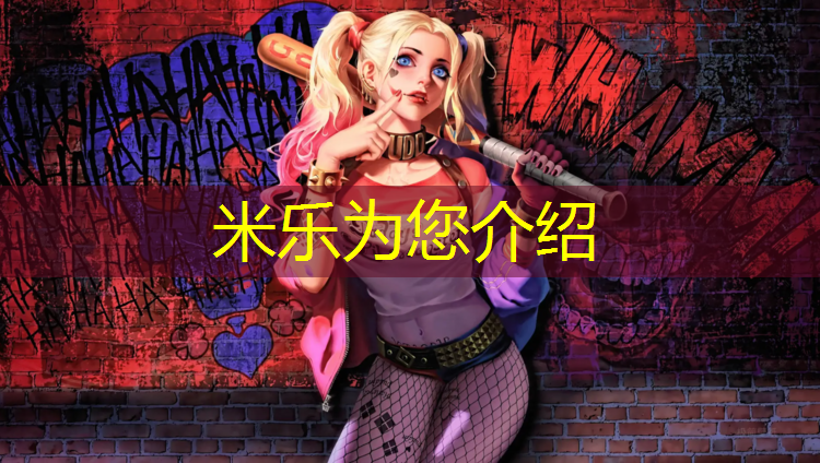 <strong>米乐：闵行区幼儿园塑胶跑道报价</strong>