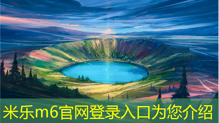 米乐m6官网登录入口为您介绍：网球网球王子耽美完结