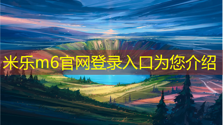 <strong>米乐m6官网登录入口：带胸垫的体操服吊带叫什么_</strong>