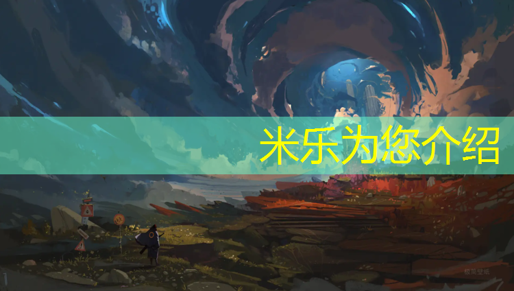 <strong>米乐：库尔勒塑胶跑道纹理</strong>