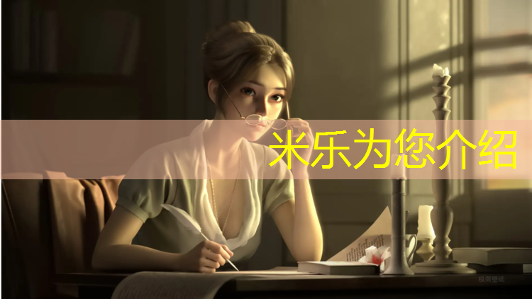 米乐：塑胶跑道可以提速吗多少度