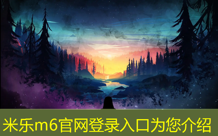 米乐：小学生小体操垫玩法