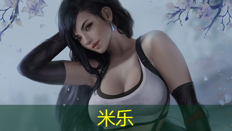 <strong>米乐为您介绍：诸城塑胶跑道尺寸</strong>
