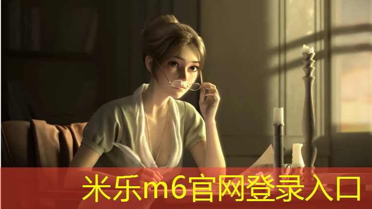 <strong>米乐m6官网登录入口为您介绍：体育用品拉丝体操垫货源充足</strong>