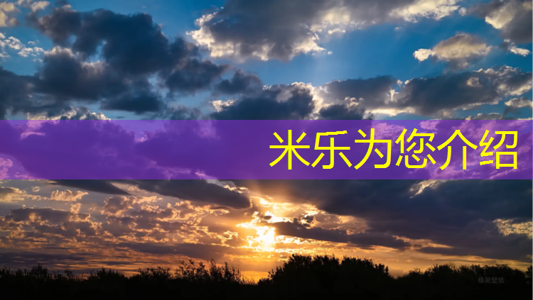 <strong>米乐：塑胶跑道细粒式沥青要求</strong>
