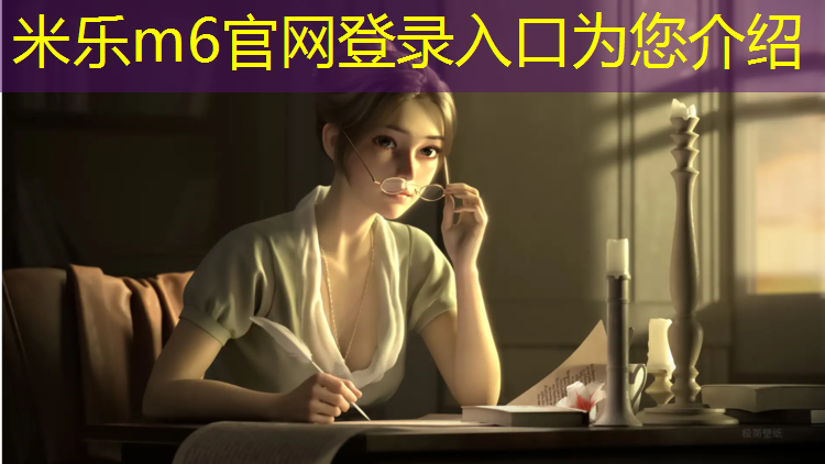 米乐为您介绍：塑胶跑道高透水施工方法