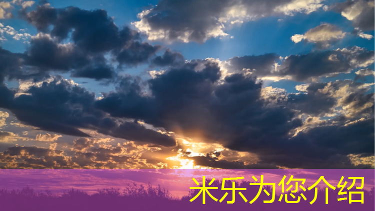 米乐为您介绍：泉州塑胶跑道施工工艺