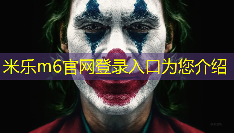 米乐：舟山校园球场塑胶跑道