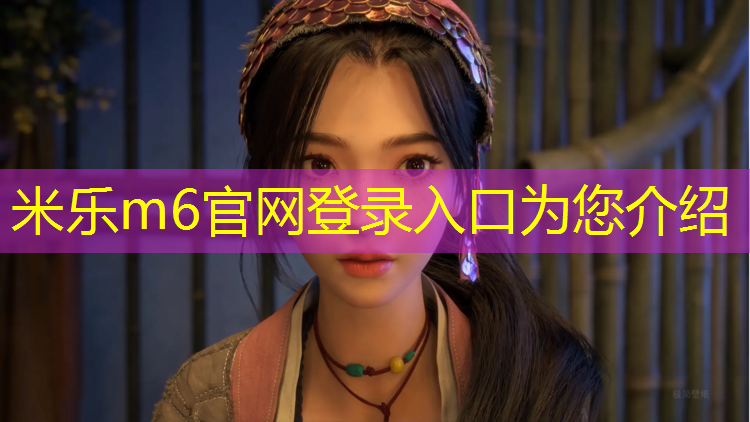 <strong>米乐m6官网登录入口为您介绍：专业塑胶跑道交流群</strong>