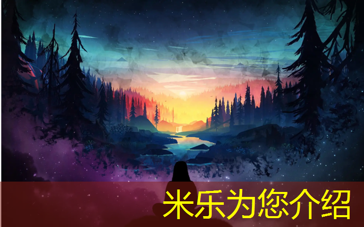 米乐：体育场塑胶跑道采购
