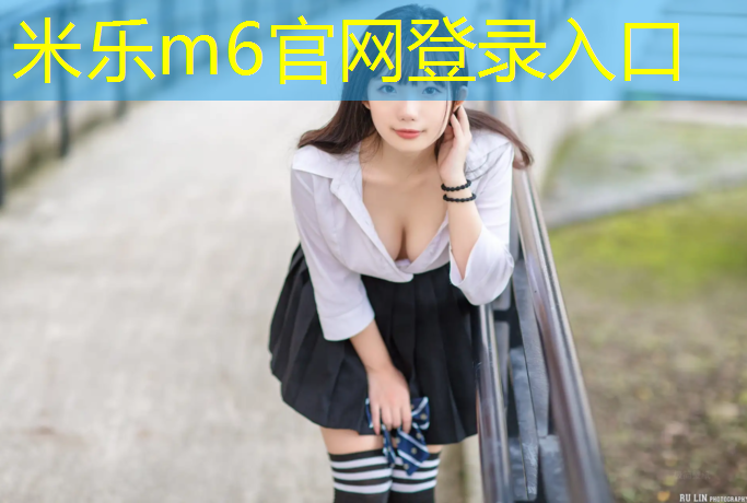米乐m6官网登录入口为您介绍：伊犁新国标塑胶跑道
