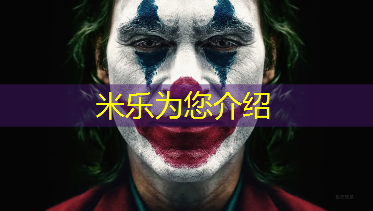 米乐为您介绍：室内拍球健身方法