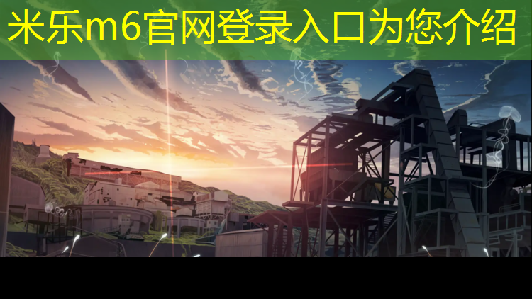 米乐为您介绍：吴兴区塑胶跑道价格表