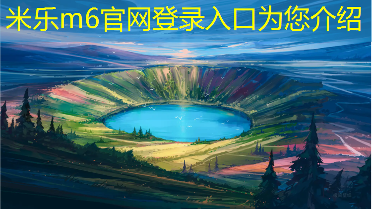 <strong>米乐m6官网登录入口为您介绍：深圳大学大学生网球网球</strong>