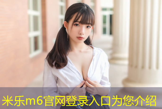 米乐m6官网登录入口：惠水体育场塑胶跑道