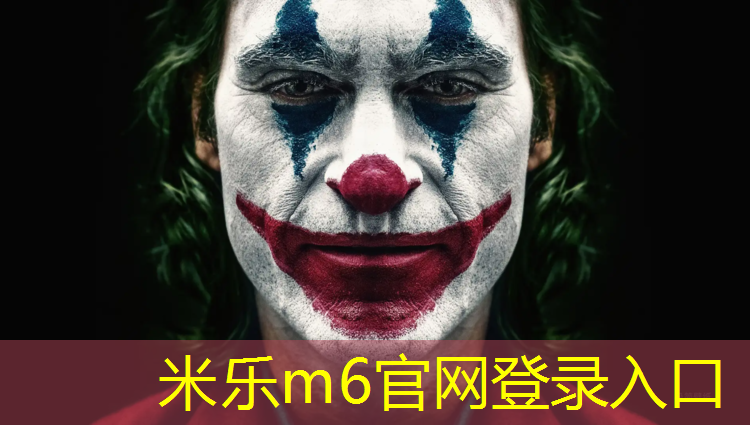 米乐m6官网登录入口：天门透气型塑胶跑道